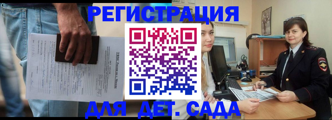 временная регистрация для школы в Суровикино