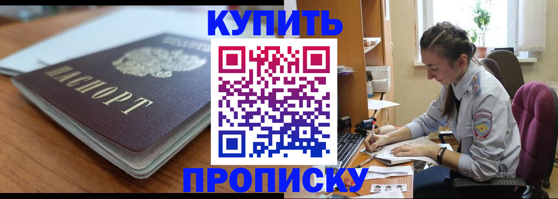 временная регистрация недорого в Суровикино